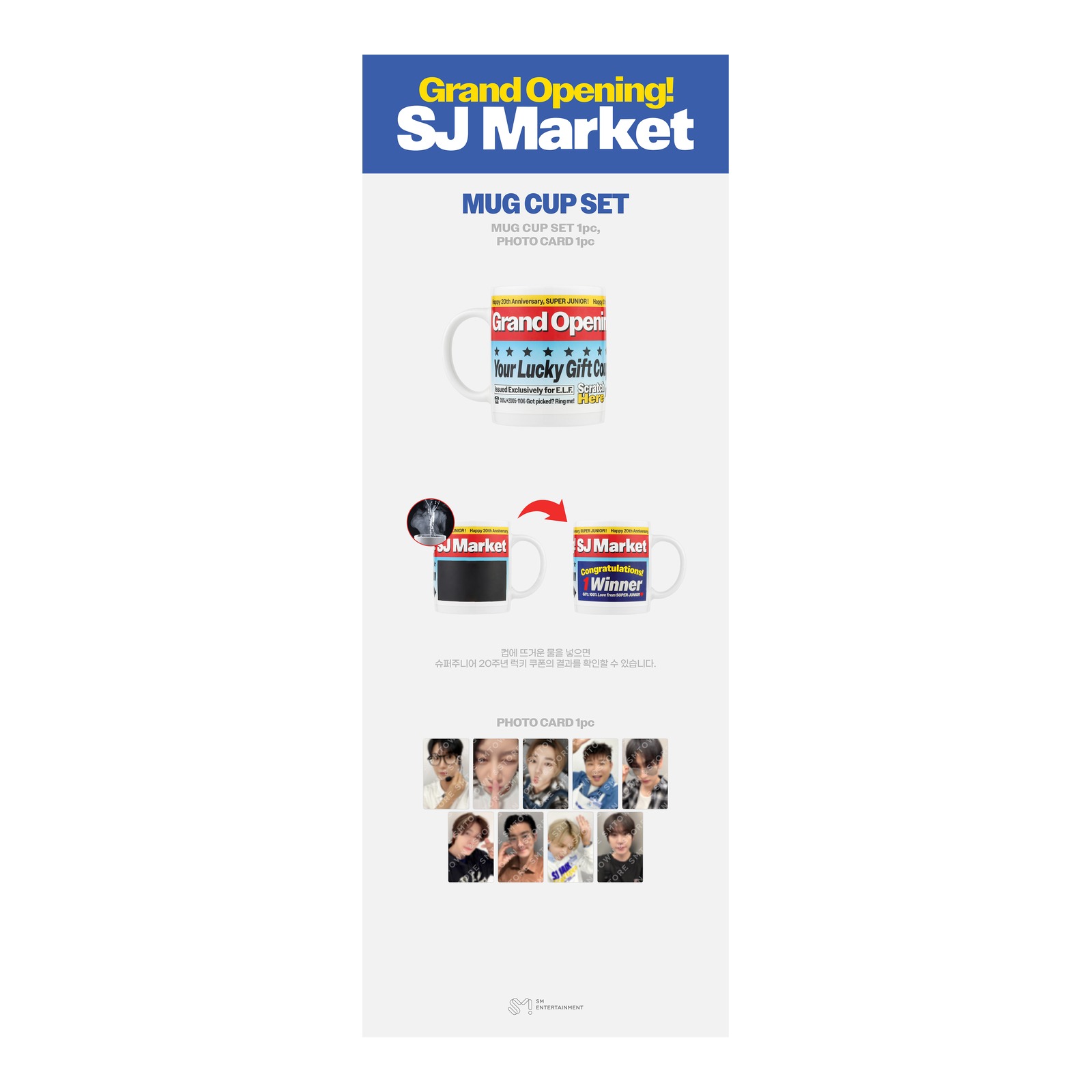[POP-UP] SUPER JUNIOR Grand Opening! SJ Market - MUG CUP SET — Product image