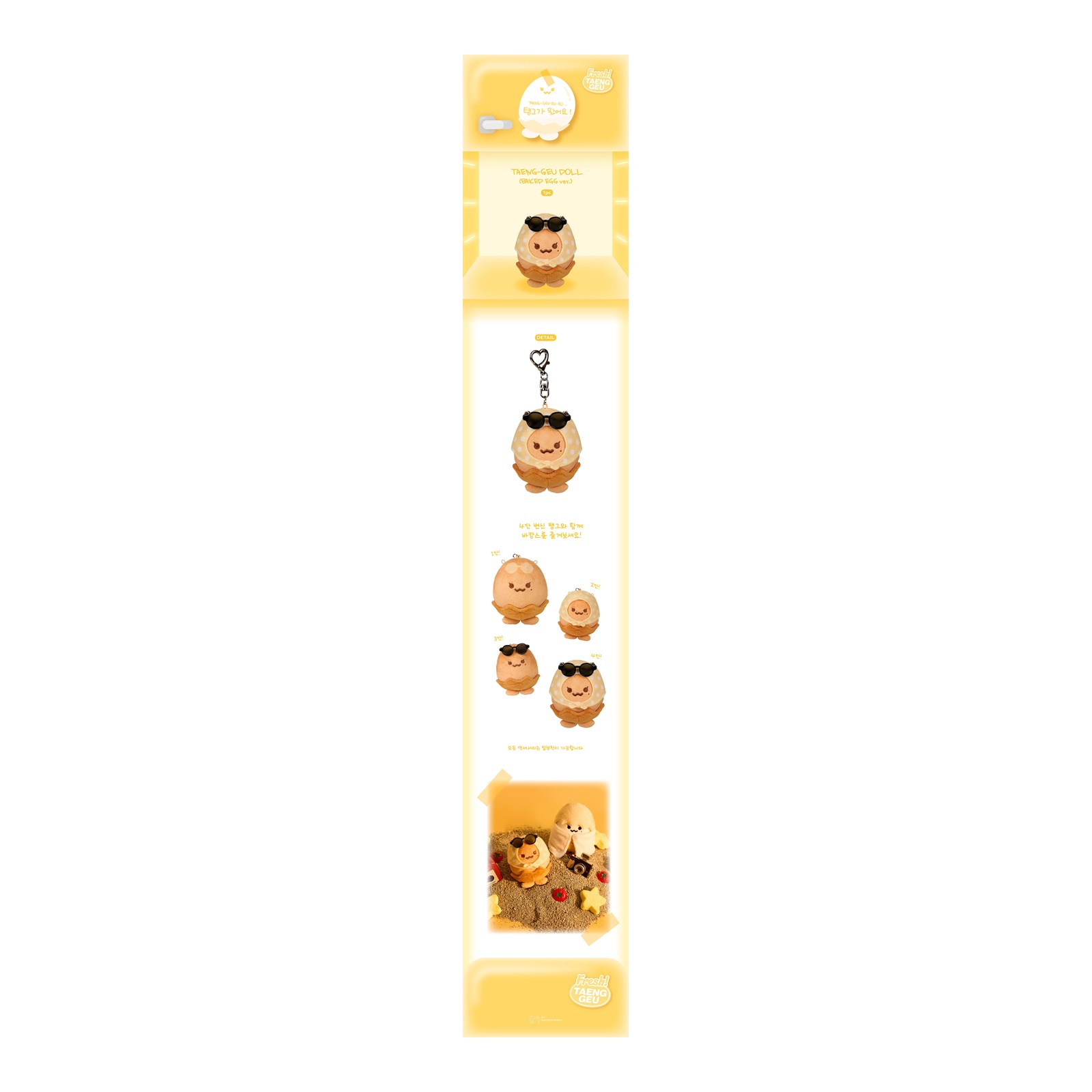 TAEYEON TAENG-GEU-RU-RU TAENG-GEU DOLL (BAKED EGG ver.) — Product image