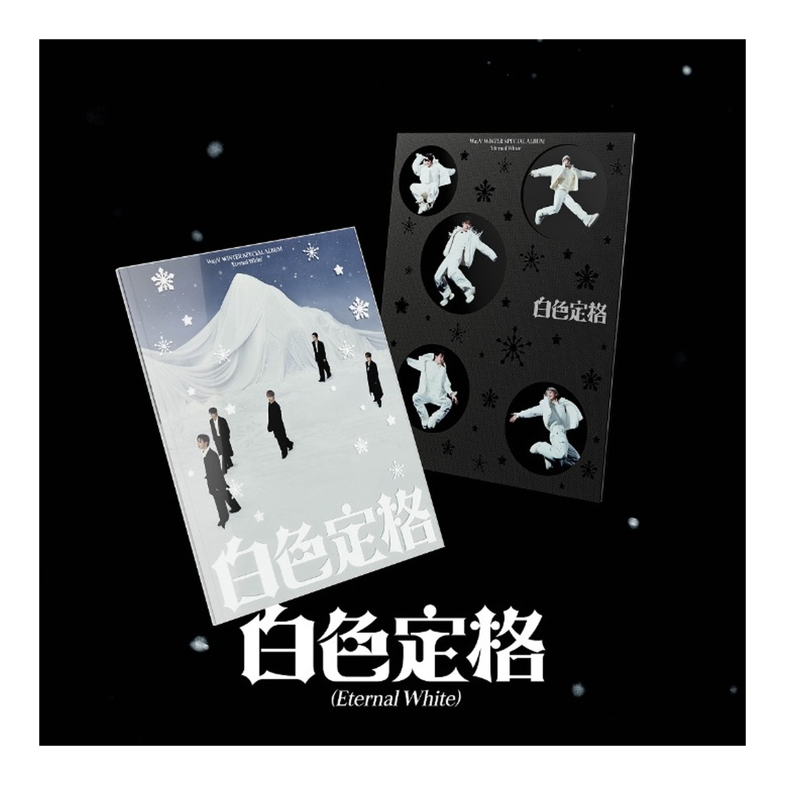 WayV Winter Special Album [Eternal White] (Photo Book Ver.) — Product image