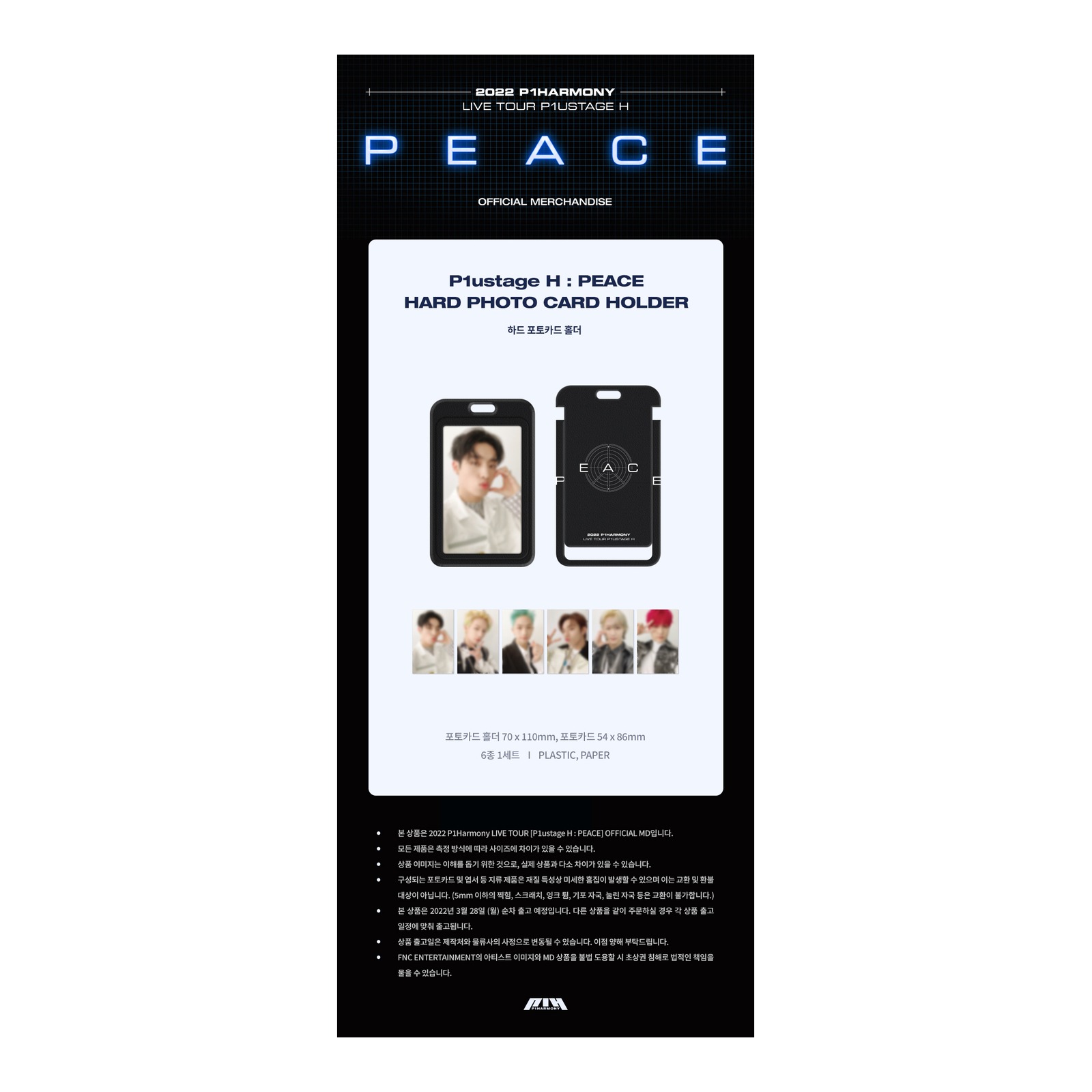 P1Harmony LIVE TOUR [P1ustage H : PEACE] OFFICIAL MD HARD PHOTO CARD HOLDER — Product image
