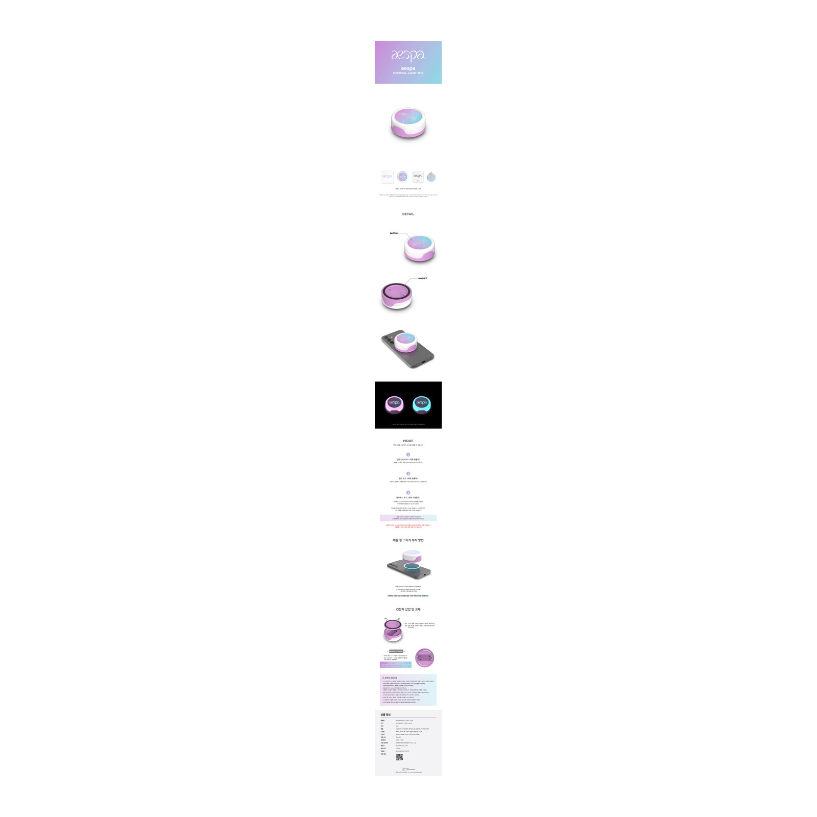 aespa OFFICIAL LIGHT TOK — Product image