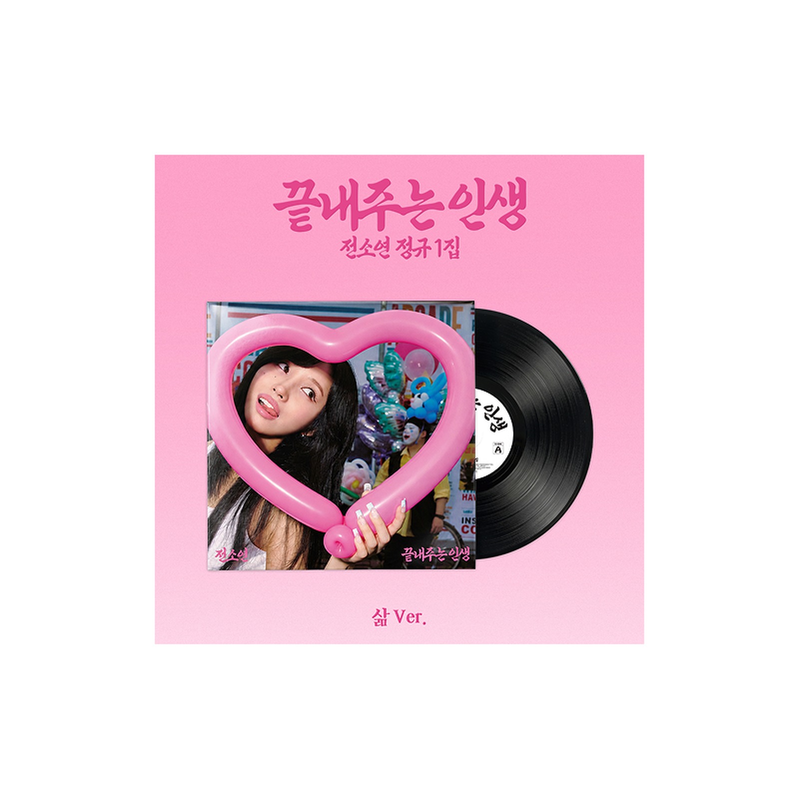 SOYEON 1st Full Album [What a Wonderful Life] (LIFE ver.) — Product image
