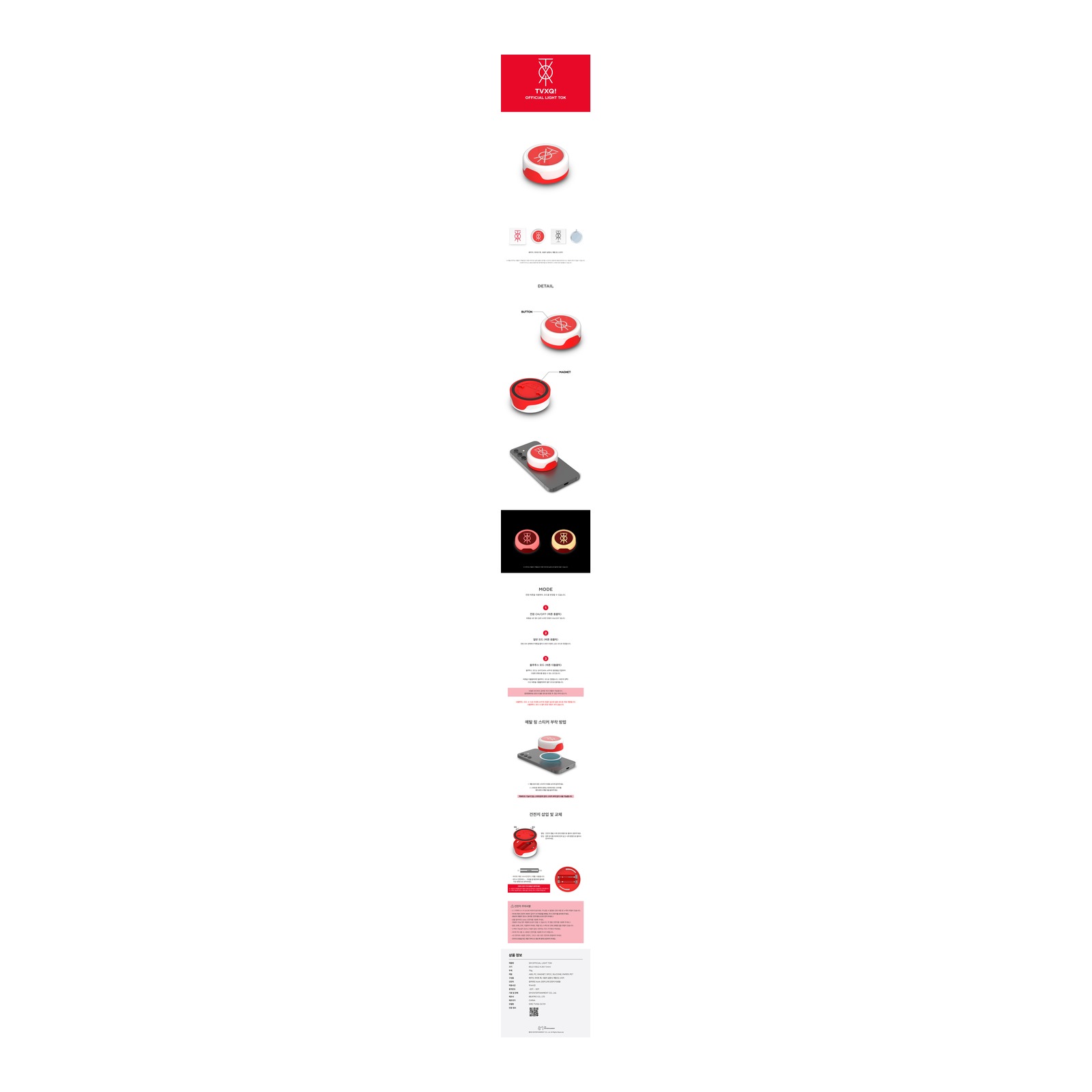 TVXQ! OFFICIAL LIGHT TOK — Product image
