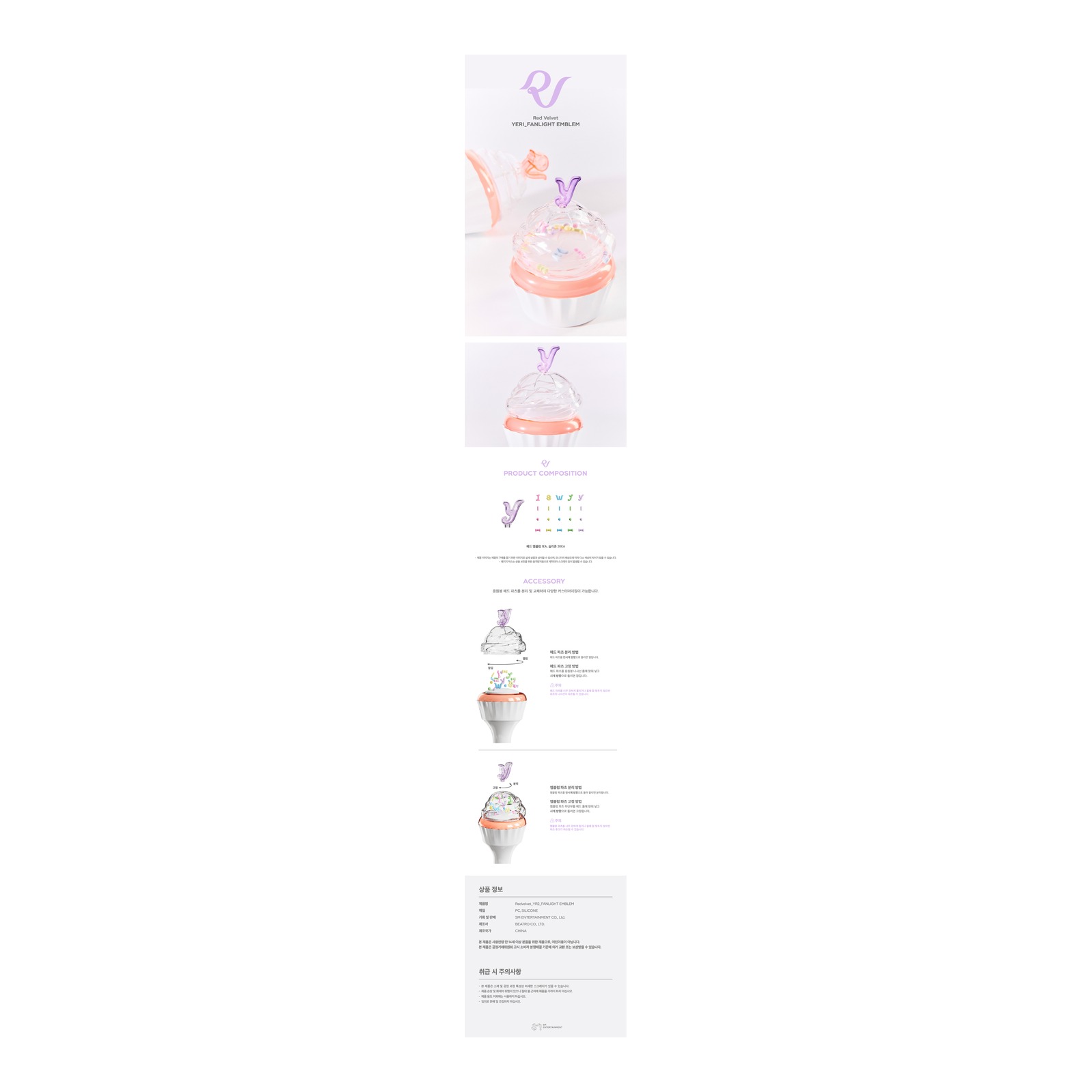 Red Velvet YERI FANLIGHT EMBLEM — Product image