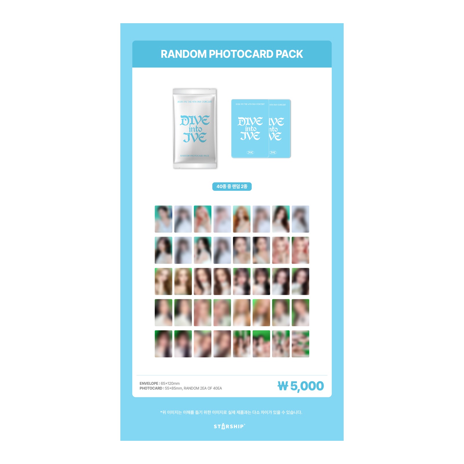 IVE THE 4TH FAN CONCERT [DIVE into IVE] - Random Photocard Pack — Product image