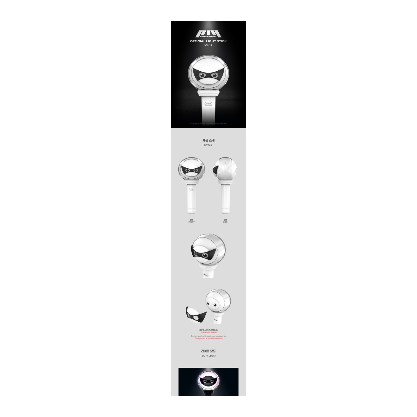 P1Harmony OFFICIAL LIGHT STICK ver.2 — Product image