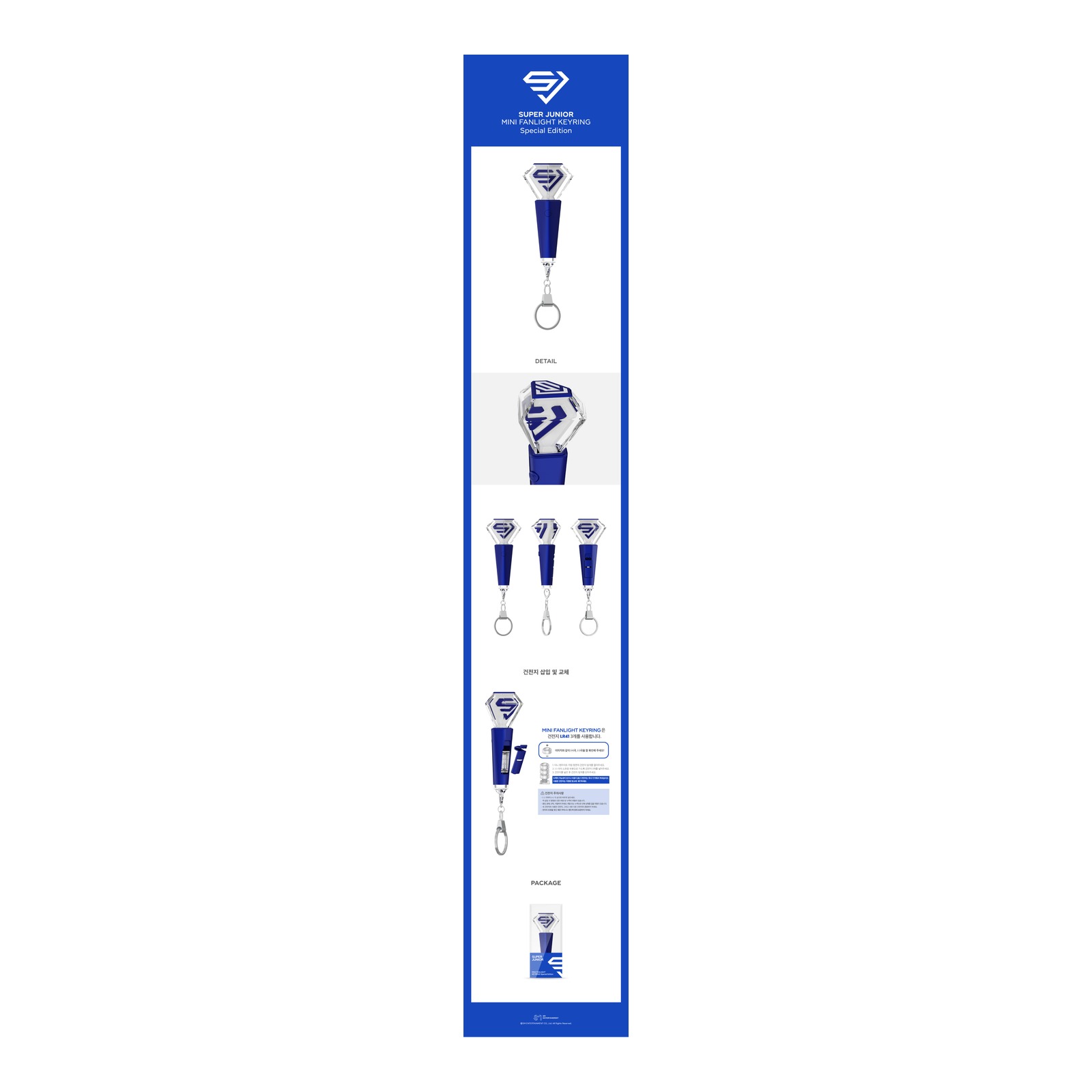 SUPER JUNIOR MINI FANLIGHT KEYRING SPECIAL EDITION — Product image