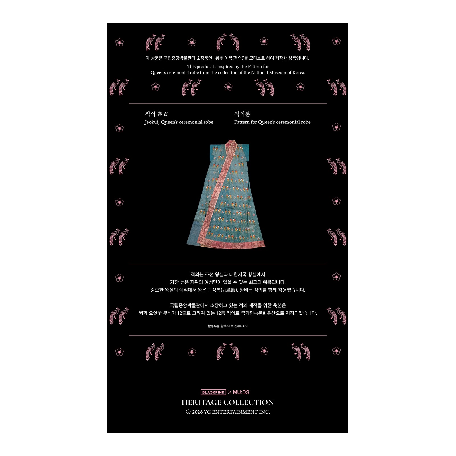 [BP Heritage] Punggyeong Wind Chime — Product image