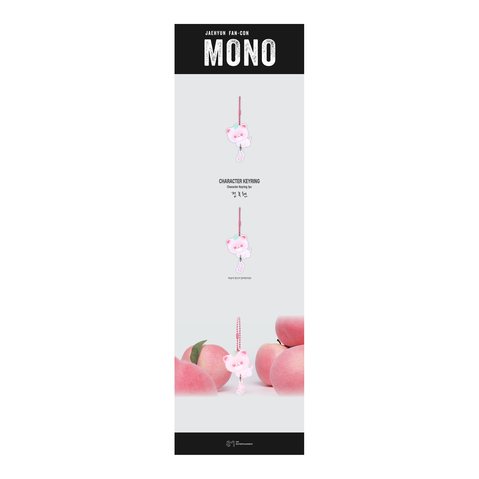 2026 JAEHYUN FAN-CON TOUR [MONO] CHARACTER KEY RING — Product image