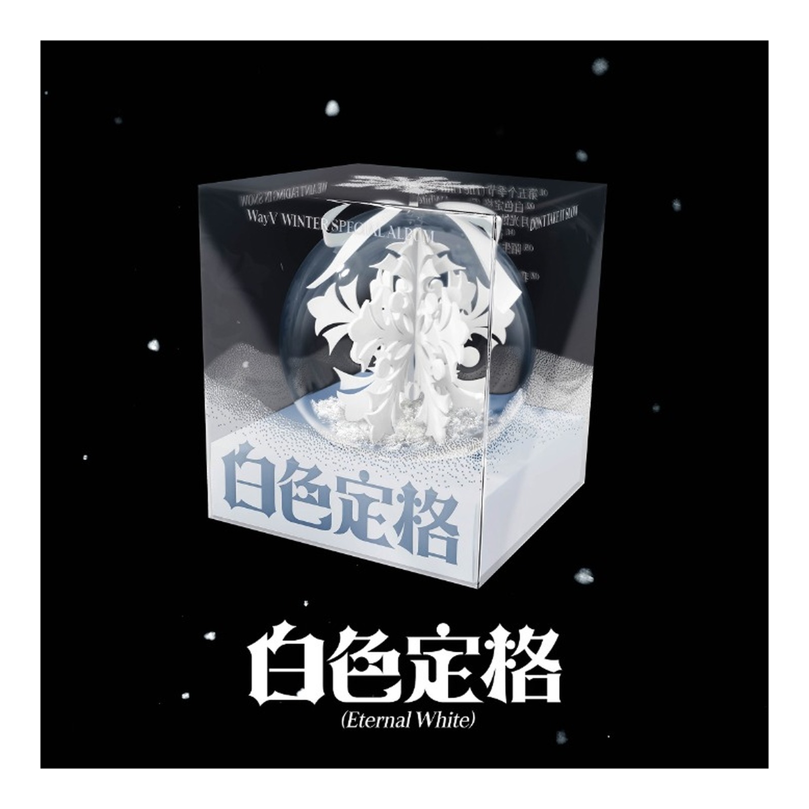 WayV Winter Special Album [Eternal White] (Ornament Ver.)(SMART ALBUM) — Product image