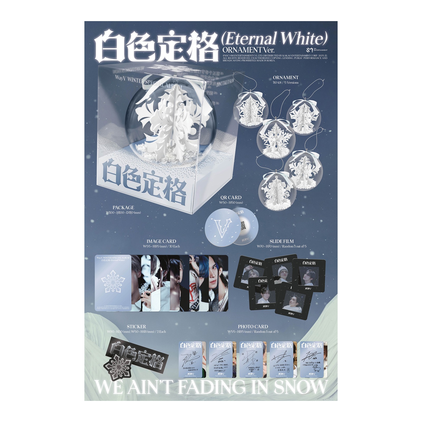 WayV Winter Special Album [Eternal White] (Ornament Ver.)(SMART ALBUM) — Product image