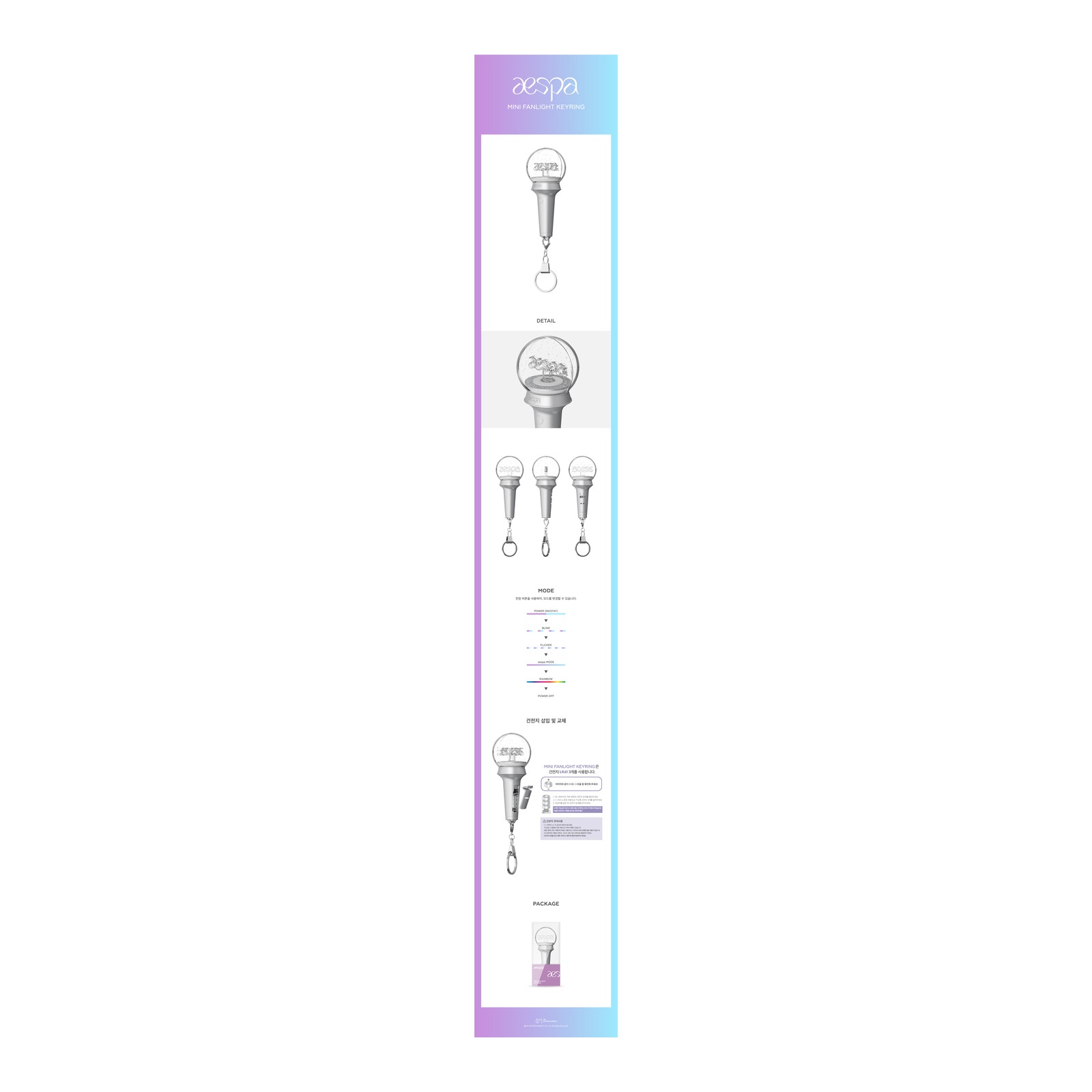 aespa MINI FANLIGHT KEYRING — Product image